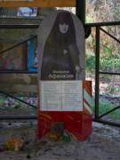 Подвижница Анастасия, фото Владимира Бакунина