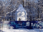 В парке им.Кулибина (бывшее Петропавловское кладбище) в Нижнем Новгороде, фото Галины Филимоновой