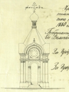 Проект 1880 года на постройку в Семёнове каменной часовни, документ ЦАНО, фото Галины Филимоновой.