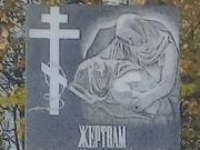 Памятник жертвам политический репрессий в Воскресенском